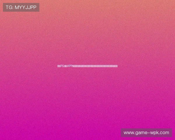 壹号PG娱乐APP苹果版下载教程,快速安装体验世界杯足球赛精彩纷呈的体育娱乐内容 壹号PG娱乐APP苹果版下载教程,快速安装体验世界杯足球赛精彩纷呈的体育娱乐内容